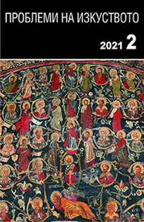 Лоза Йесеева в олтара на църквата „Св. Димитър” в Арбанаси (1621)