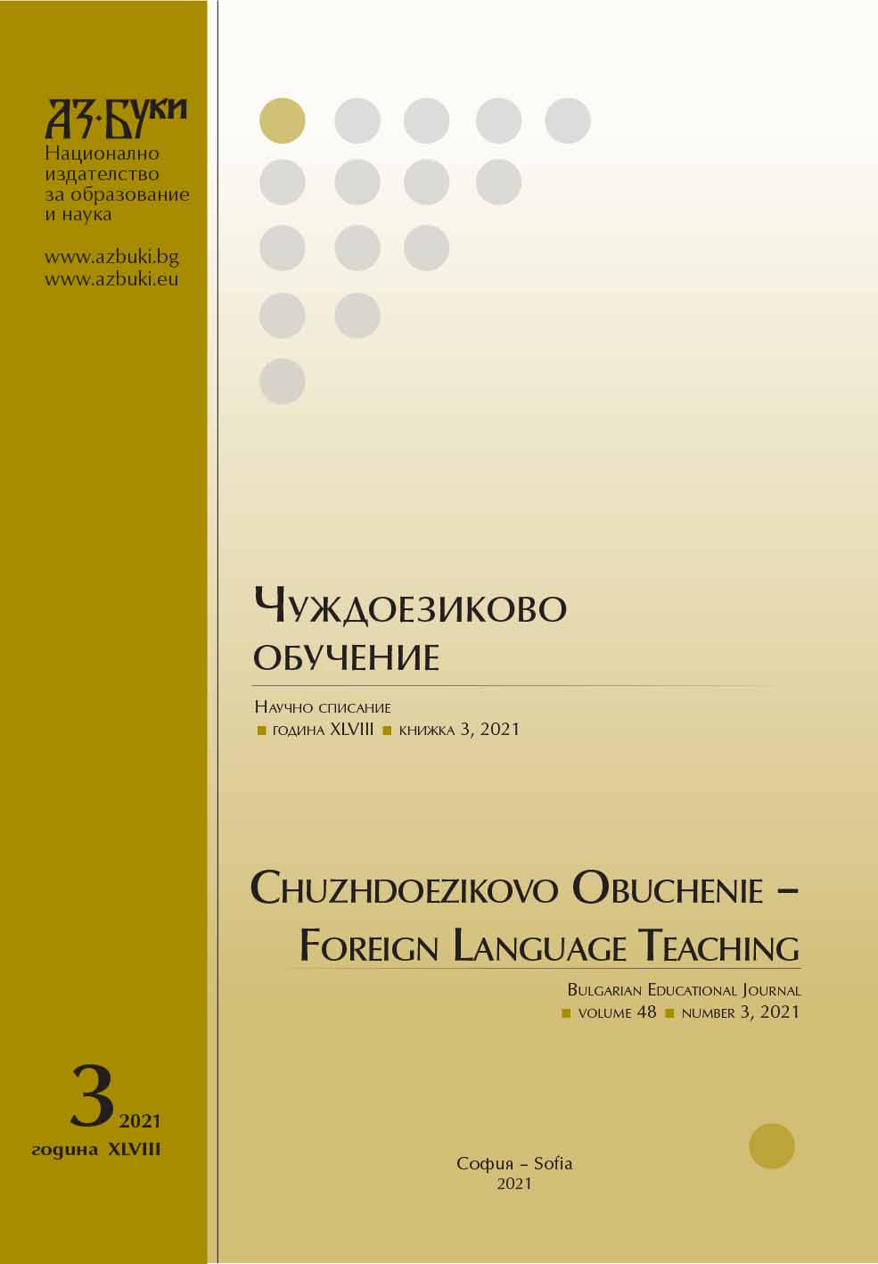 The teaching of French as a foreign language at the crossroads of cognitive and discursive sciences Cover Image