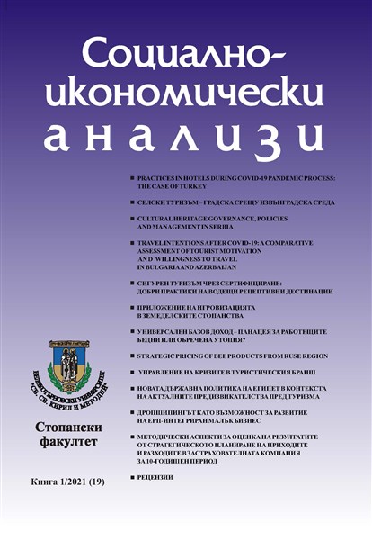 Methodological Aspects for Assessing the Results of Strategic Planning Of Revenues and Expenses in the Insurance Company Over a 10-Year Period Cover Image