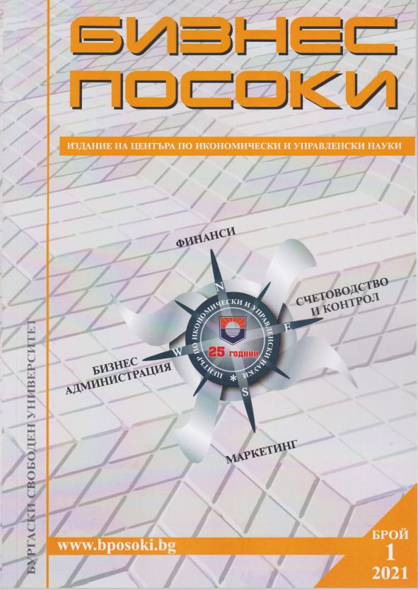 DYNAMICS OF THE BULGARIAN STOCK EXCHANGE INDICES IN THE PERIOD 2001-2020 Cover Image