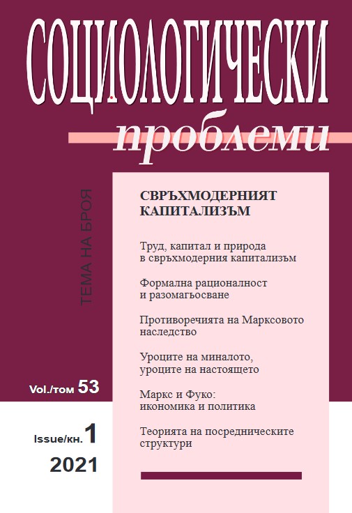 The Political, Politics, and Political Power (Towards a Historical Sociology of Political Visibilities) Cover Image