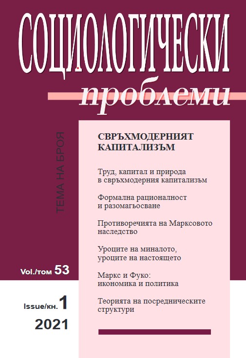 Какво може да ни научи Маркс за реставрацията на капитализма?