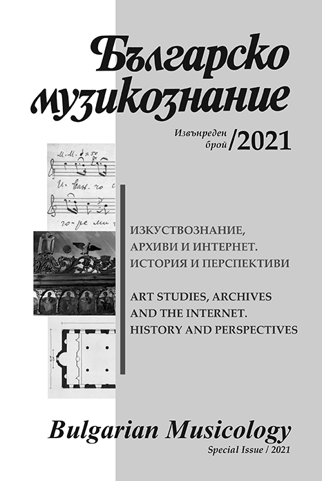 The Gramophone Records in the Archives of the Institute of Art Studies Issued Before 1960: an Attempt at Systematization Cover Image