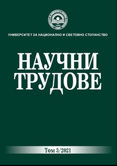 Доходното неравенство в Европейския съюз и неговата взаимовръзка с икономическия растеж и бедността