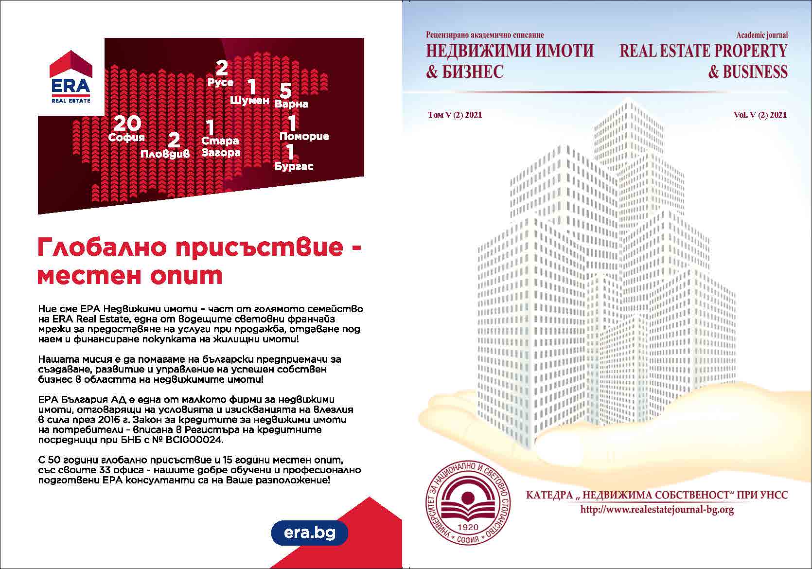 Предимства от използването на LARIS MLS на пазара на недвижими имоти в България