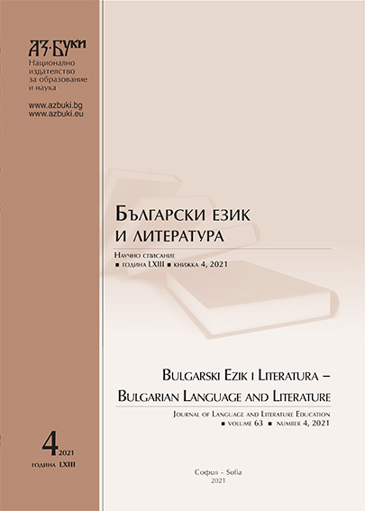 Рефлексивно-дативни конструкции с оптативно значение в българския език