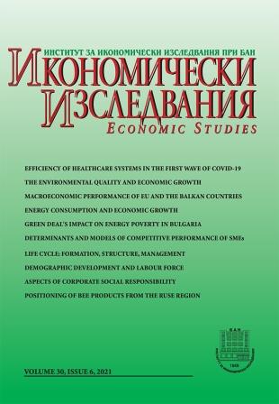 Good Practices in the Field of Corporate Social Responsibility (Comparative Analysis for Bulgaria, Romania and Serbia) Cover Image