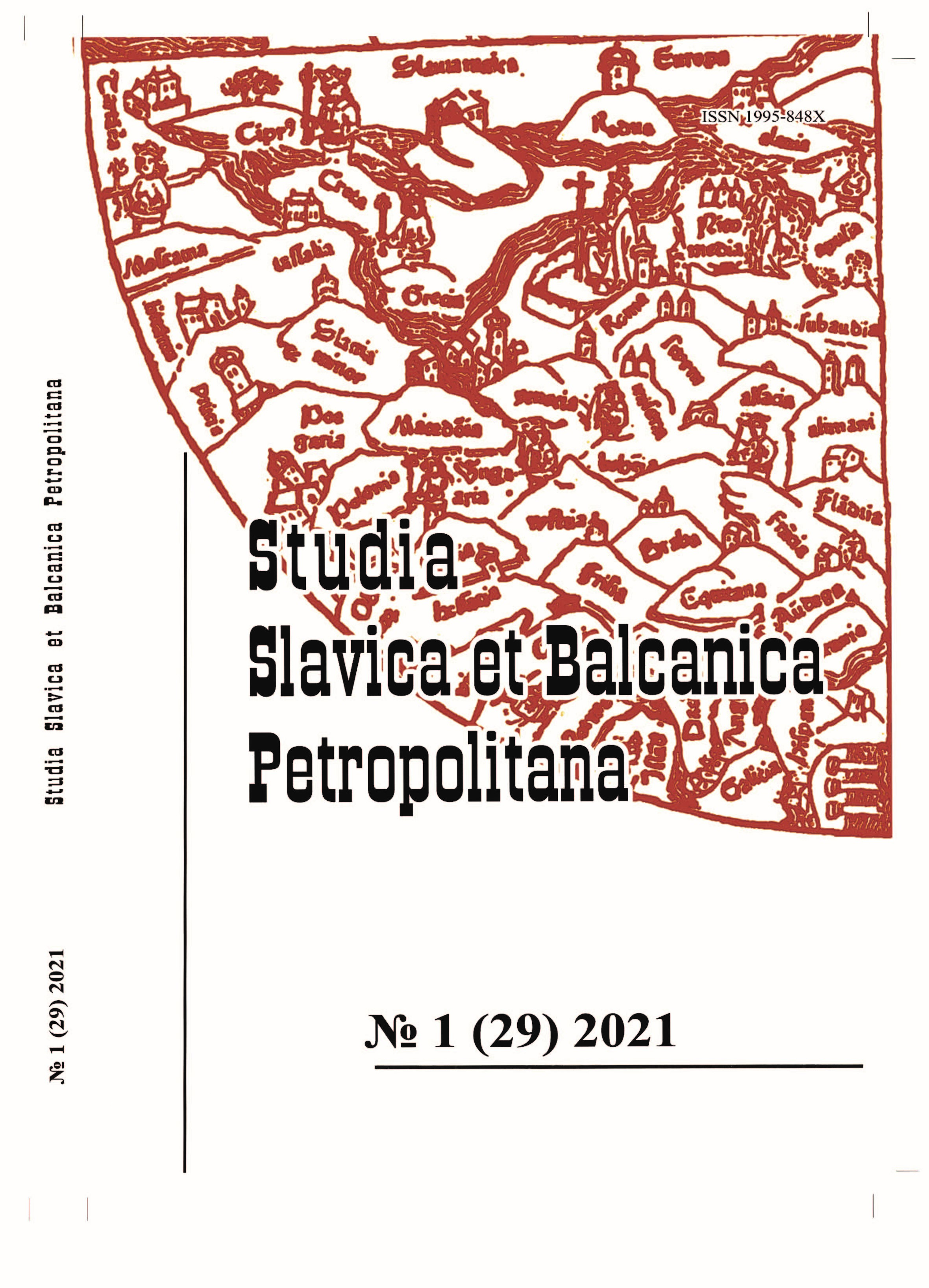 Episode from the history of Baltic trade: Import of paper to the Moscow state Cover Image