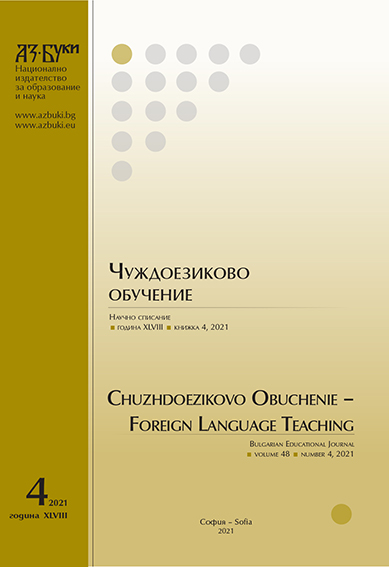 Bulgarian and Russian TV Advertisement in the Mirror of Intertextuality and Interdiscursivity Cover Image
