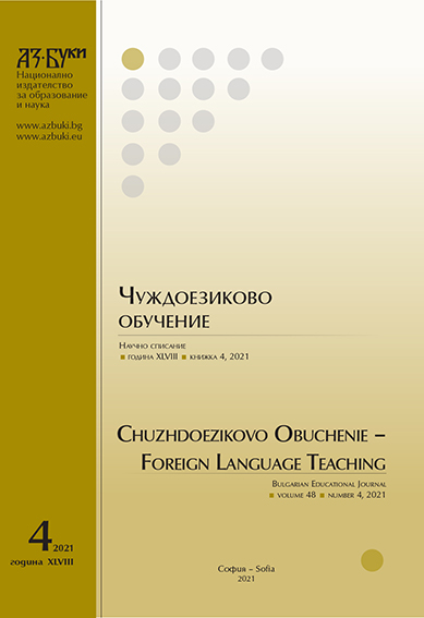 Introduction of Online Language Corpora into Future Translators’ and Interpreters’ Teaching Cover Image