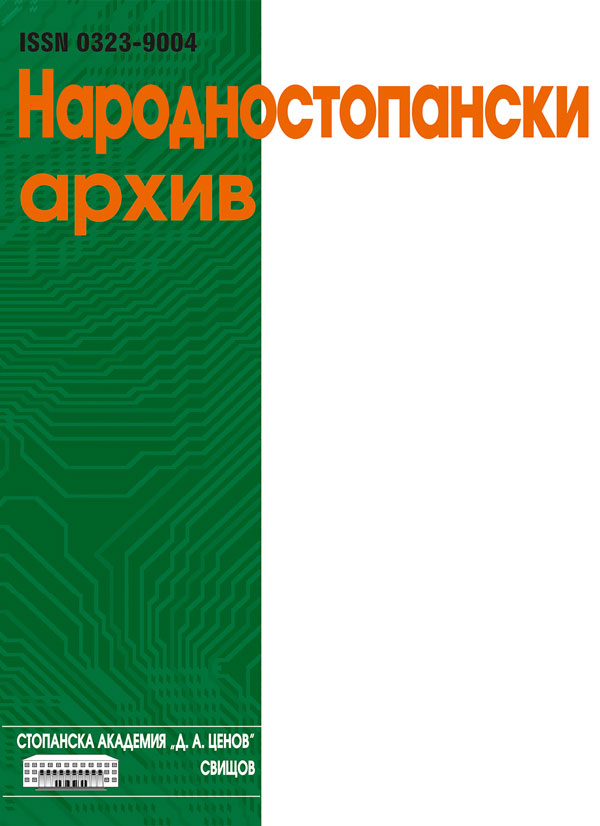 The Impact Of Railroad Transport On Bulgaria’s Regional Development Cover Image