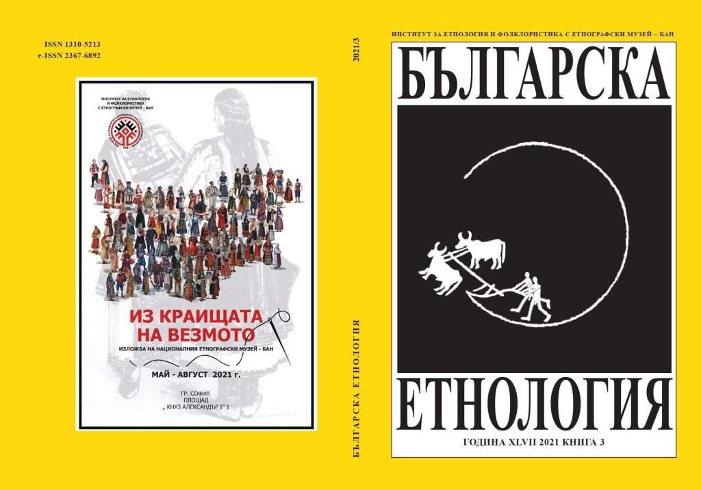 Историческите възстановки: памет, идентичност, преживяване. Уводни думи