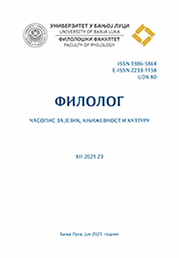 Принцип локализације и проучавање социјативних значења у руском и српском језику