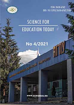 Designing an evaluation inventory for identifying teachers’ professionalism deficits in the context of transformation of contemporary education Cover Image