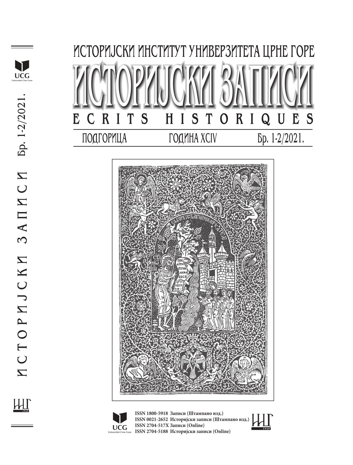 ROMAN ARMY ON THE SOIL OF MONTENEGRO: EPIGRAPHIC EVIDENCE Cover Image