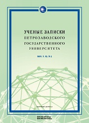 «ВАЛЬПУРГИЕВА НОЧЬ, ИЛИ ШАГИ КОМАНДОРА» ВЕН. ЕРОФЕЕВА: ПАРАТЕКСТ ⇄ ТЕКСТ