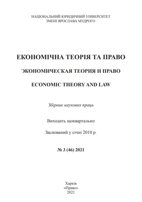 MATHEMATICAL TOOLS IN ECONOMIC RESEARCH: CONCEPTUAL TRANSFORMATIONS IN THE PERIOD OF PARADIGMAL CHANGES