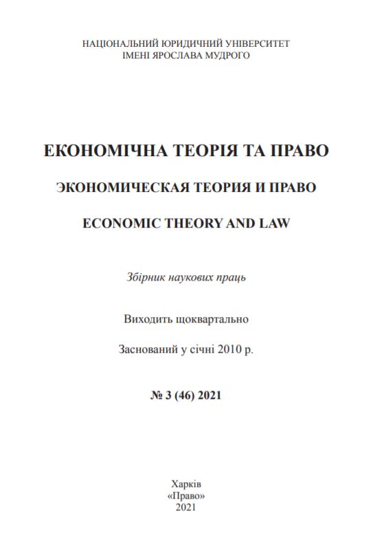 DEVELOPMENT OF ECONOMIC AND LEGAL MECHANISM OF NATURAL RESOURCE MANAGEMENT AND ENVIRONMENTAL PROTECTION WITHIN THE FRAMEWORK OF THE FORMATION OF ENVIRONMENTAL AND LEGAL DOCTRINE Cover Image