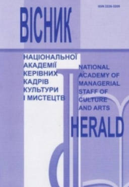 DIGITAL LABEL OF COMMUNICATIVE CULTURE OF XXI CENTURY Cover Image