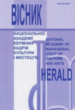 CULTURAL AND ETHNIC-CONSOLIDATING ROLE OF UKRAINIAN MUSIC AND DRAMA THEATER IN THE SOCIOSPHERE OF UKRAINIAN IN THE LAST THIRD OF THE XIX – BEGINNING OF XX CENTURY