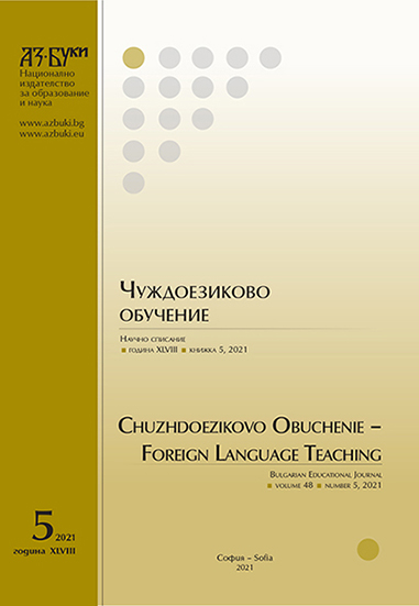 Изследване на приложението на инструменти за електронно обучение в български и чуждестранни университети