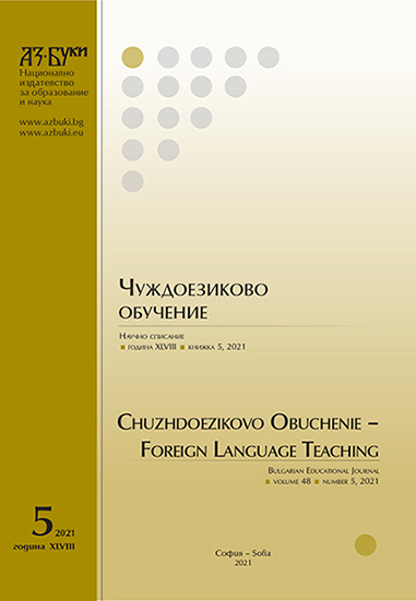 Deviations in Mastering the Word Stress by Medical Students from other Slav Countries and Approaches to their Overcoming Cover Image