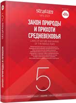 Характер использования долины р. Большой Бабки в средневековье