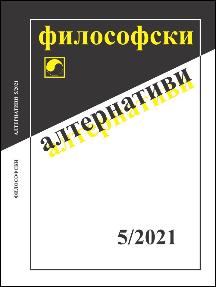 Дойде човекът, който не е човек: философия на антропологическата митница