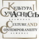 THE PROBLEM OF SOCIAL AND ANTHROPOLOGICAL CRISES IN THE PAINTING OF VASYL KURYLYK Cover Image