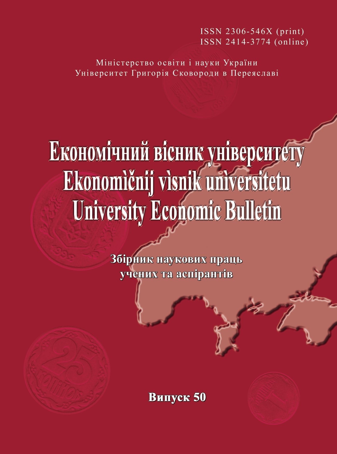 Моделювання параметрів політики стійкого розвитку територіальних природно-господарських систем