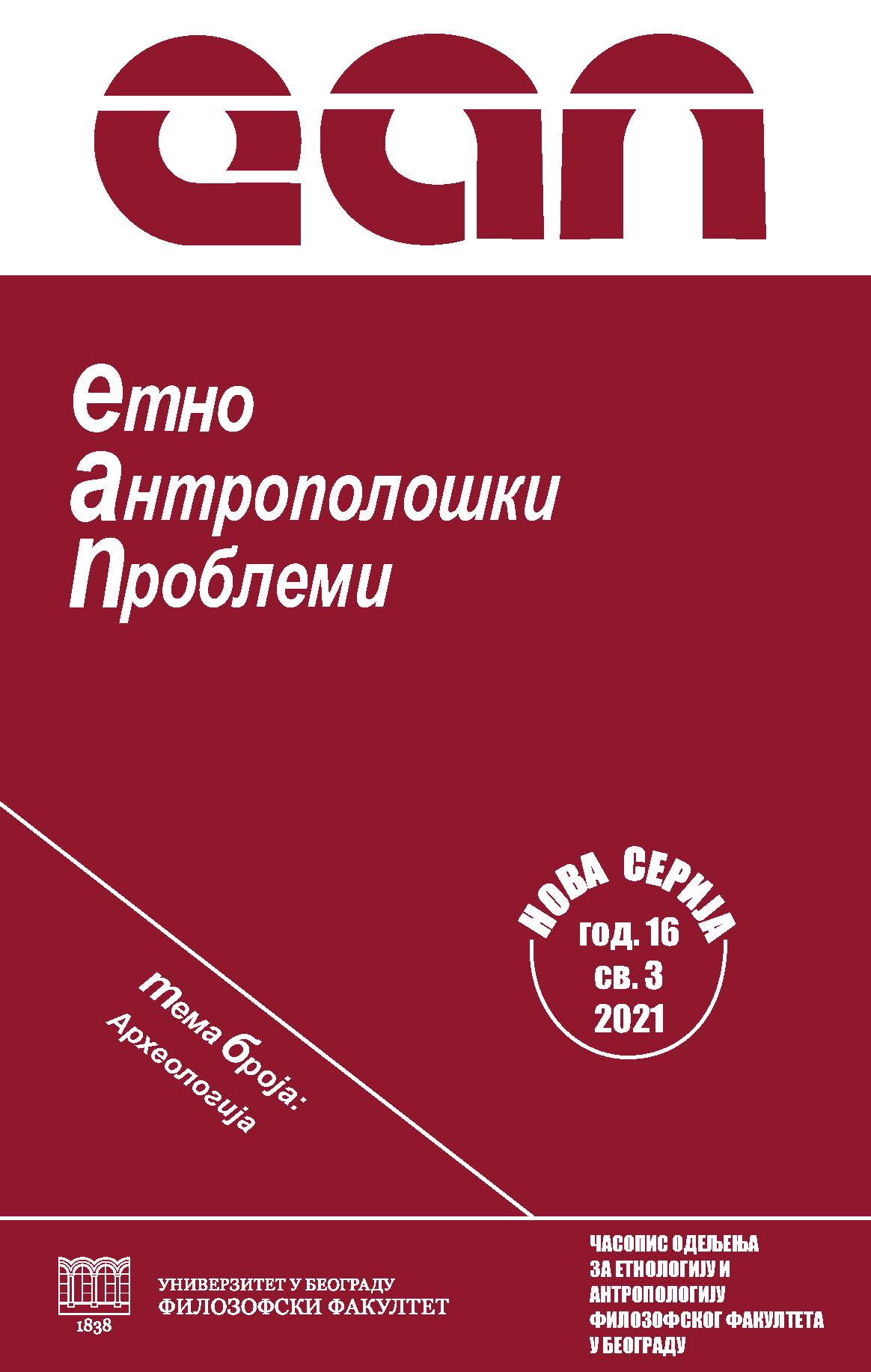 Дон Жуан у потрази за идентитетом у комаду Ноћ у Валоњи  Ерик-Емануела Шмита