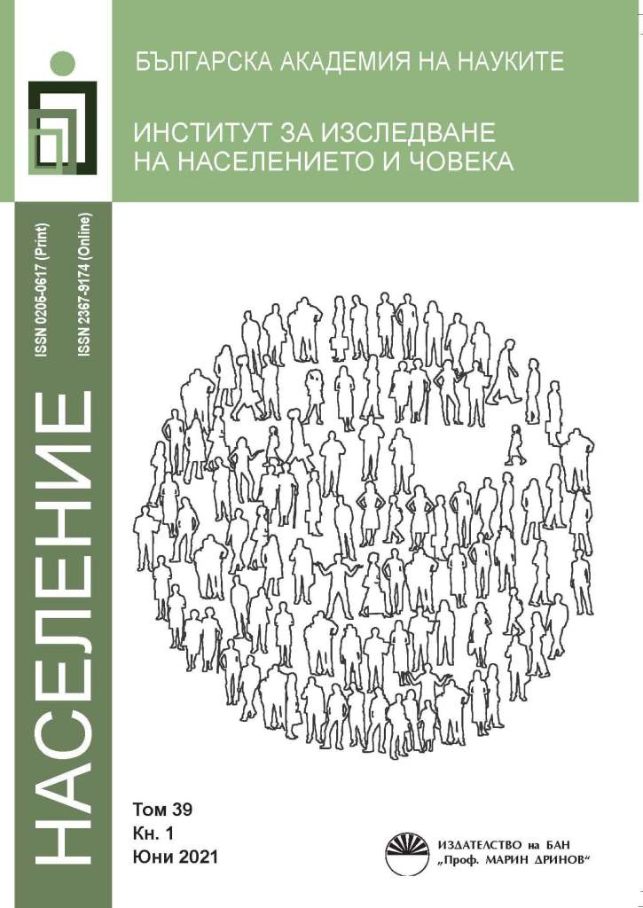 Healthy Life Years in Bulgaria by Sex and Specific Ages in the Period 2011-2016 Cover Image