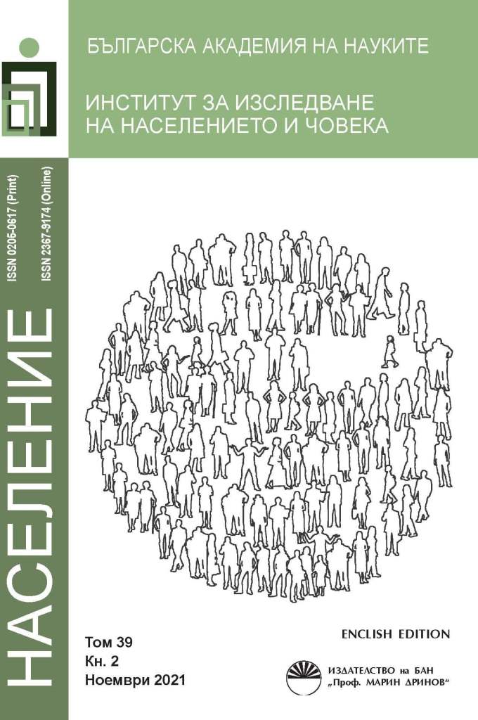 1990-2019: Formal Demography Research Development in the Bulgarian Academic Research Unit Cover Image