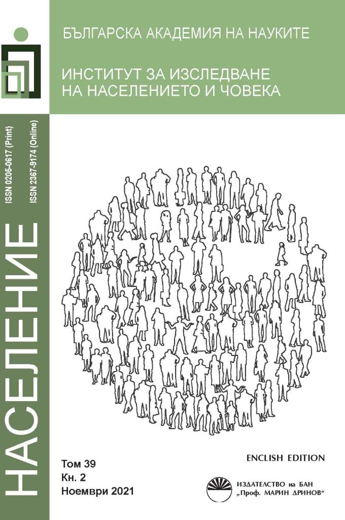 Population Ageing and Longevity in Bulgaria (1947-2015) Cover Image