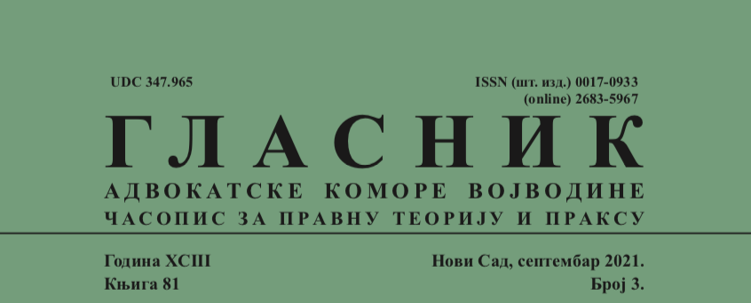 McCann and Others v. the United Kingdom AND POSITIVE OBLIGATIONS PERTAINING TO THE PLANNING AND CONTROL OF THE OPERATIONS OF LAW ENFORCEMENT IN LINE WITH ARTICLE 2 OF THE ECHR Cover Image