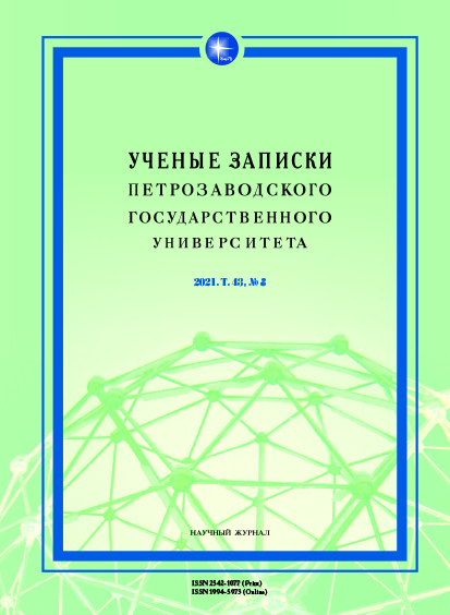 ETHNOGRAPHIC EXPEDITIONS OF ALEXANDER LINEVSKY IN KARELIAN POMORIE Cover Image