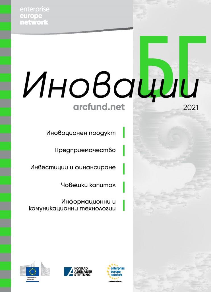 Възстановяване и устойчивост чрез иновации