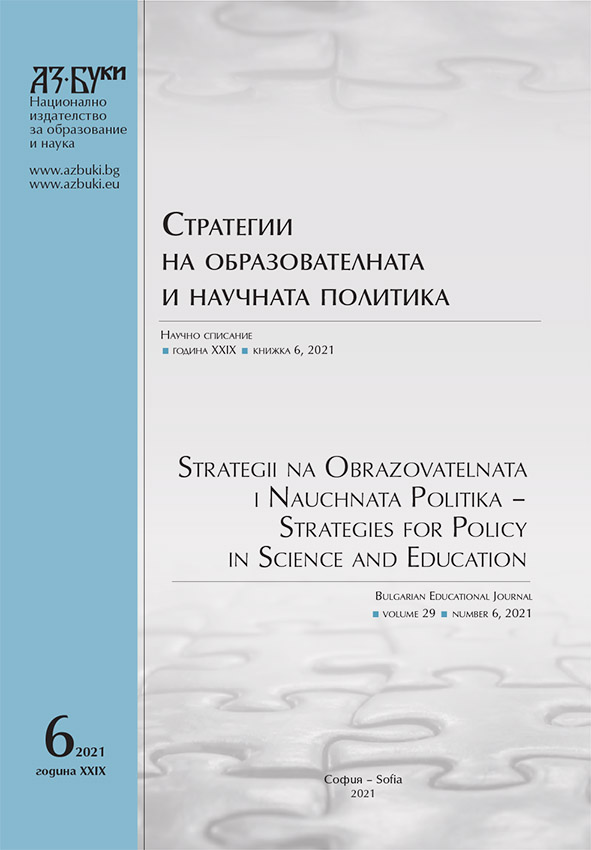 Transformation in the Management Models of Higher Education Institutions in Bulgaria – Challenges and Opportunities in the Digital Age Cover Image