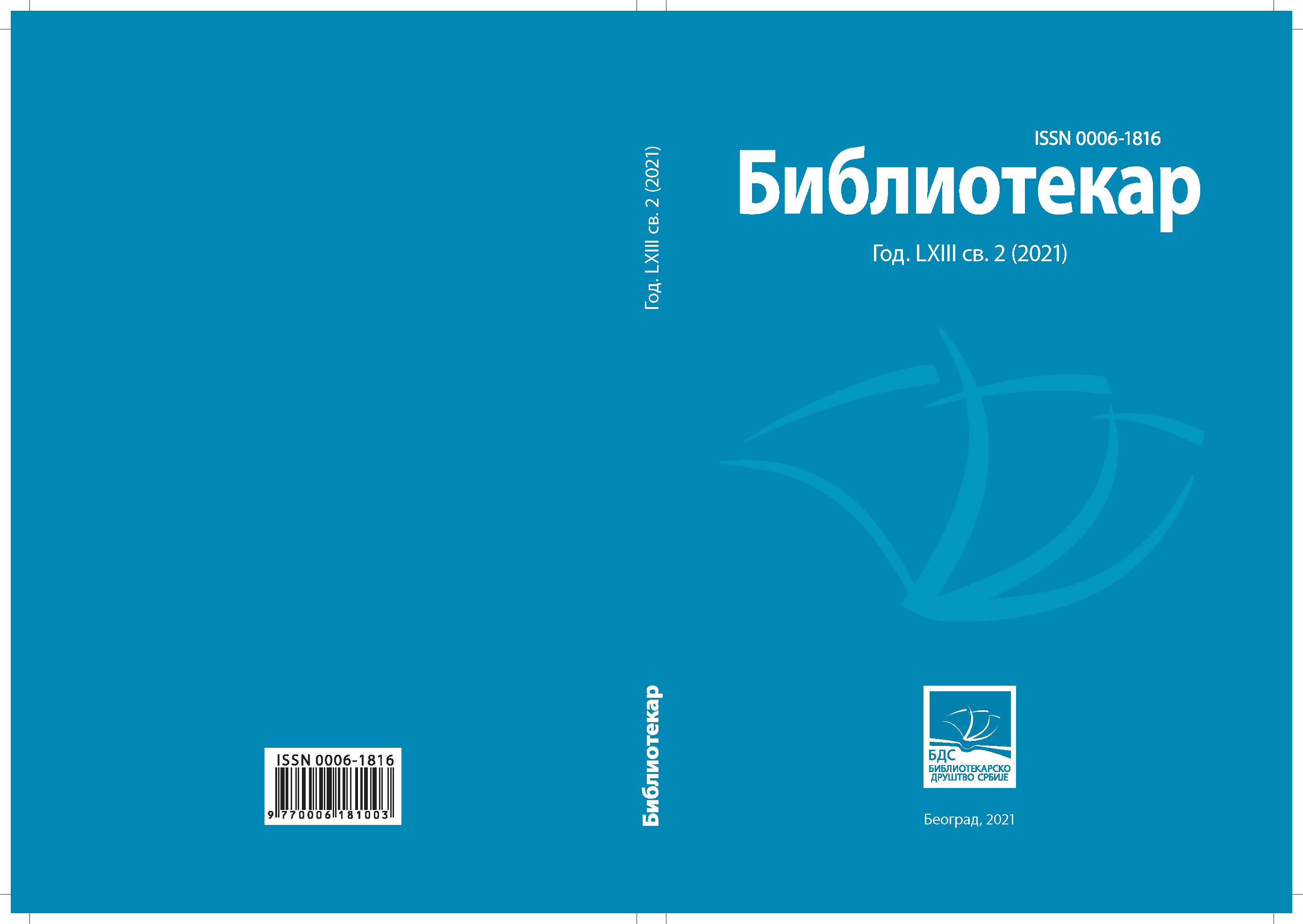 Formation, Development and Place of Bibliotherapy in the Library Cover Image