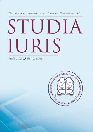 Manifestation of the principles of Lawfulness, Fairness and Transparency in the Field of Personal Data Protection Cover Image
