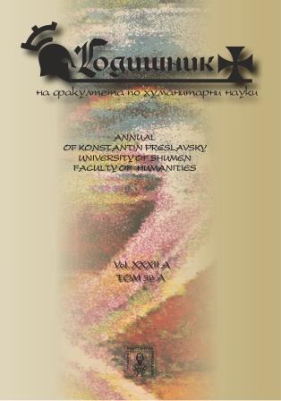 Demetrios chomatianos’ accounts of the earliest history of bulgarians and the possible origin of three toponyms from the bulgarian northern black sea coast Cover Image