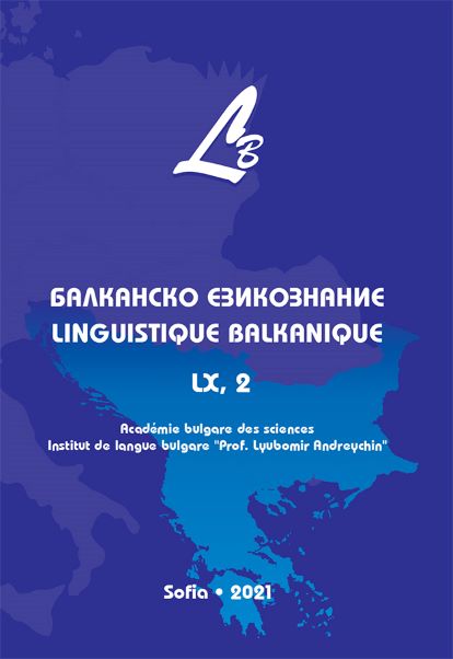 Review: Rexhep Ismajli (Hrg.) (2018). Studimet albanistike në vendet ku flitet gjermanisht: konferencë shkencore ndërkombëtare, Prishtinë 26-27.10.2017. Prishtinë: AShAK, S. 862, m. Abb. 837 S. ISBN 978-9951-615-98-3 Cover Image