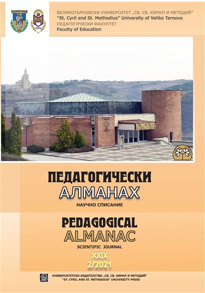 Таксономичен анализ на учебната програма по Български език при ученици с нарушения в интелектуалното развитие