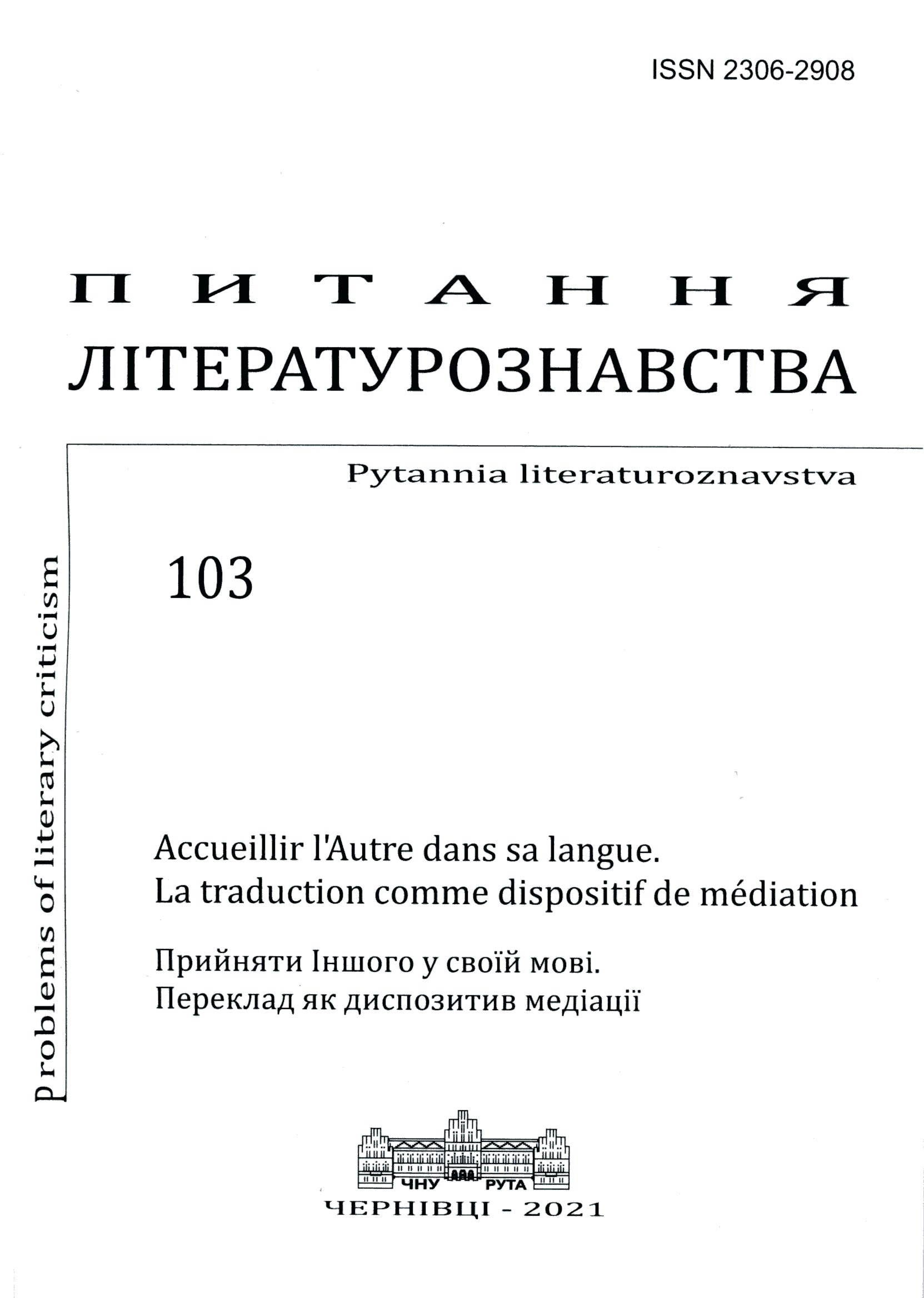 The Unheimliche as Source of the Fantastique. On the Translation of the Concepts of Todorov’s “Étrange” and Freud’s “Inquiétante Étrangeté” Cover Image