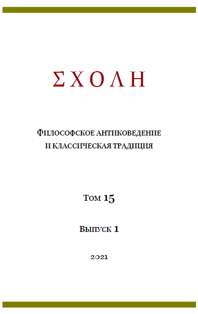 ЯН АМОС КОМЕНСКИЙ И ЕГО (АНТИ)АРИСТОТЕЛЕВА «ФИЗИКА»: ПРИМЕР ПОПЫТКИ ПРЕОДОЛЕНИЯ АРИСТОТЕЛЯ В НАТУРФИЛОСОФИИ XVII В.