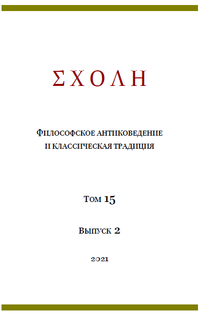 EXECUTION IN SELECTION TASK DEPENDS ON CHRYSIPPUS’ CRITERION FOR THE CONDITIONAL