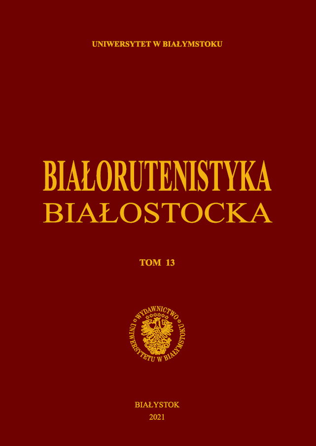 Выбранае аб беларускай лiтаратуры дваццатага стагоддзя / Andrzej Moskwin, Literatury białoruskiej rodowody niepokorne, Białystok 2019