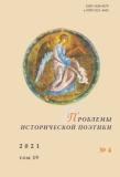 Мотив искушения в древнерусском апокрифе «Хождение Зосимы к рахманам»