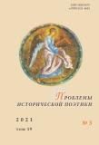 The Idea of Kindred Love in F. M. Dostoevsky’s The Raw Youth Cover Image