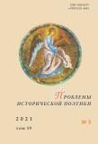 Идея социального христианства в ранней лирике Н. А. Клюева